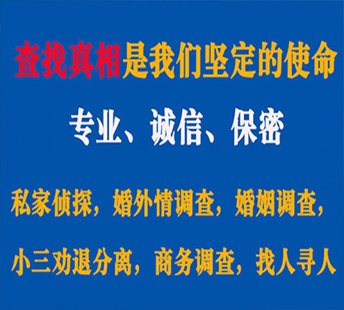 关于加格达奇觅迹调查事务所